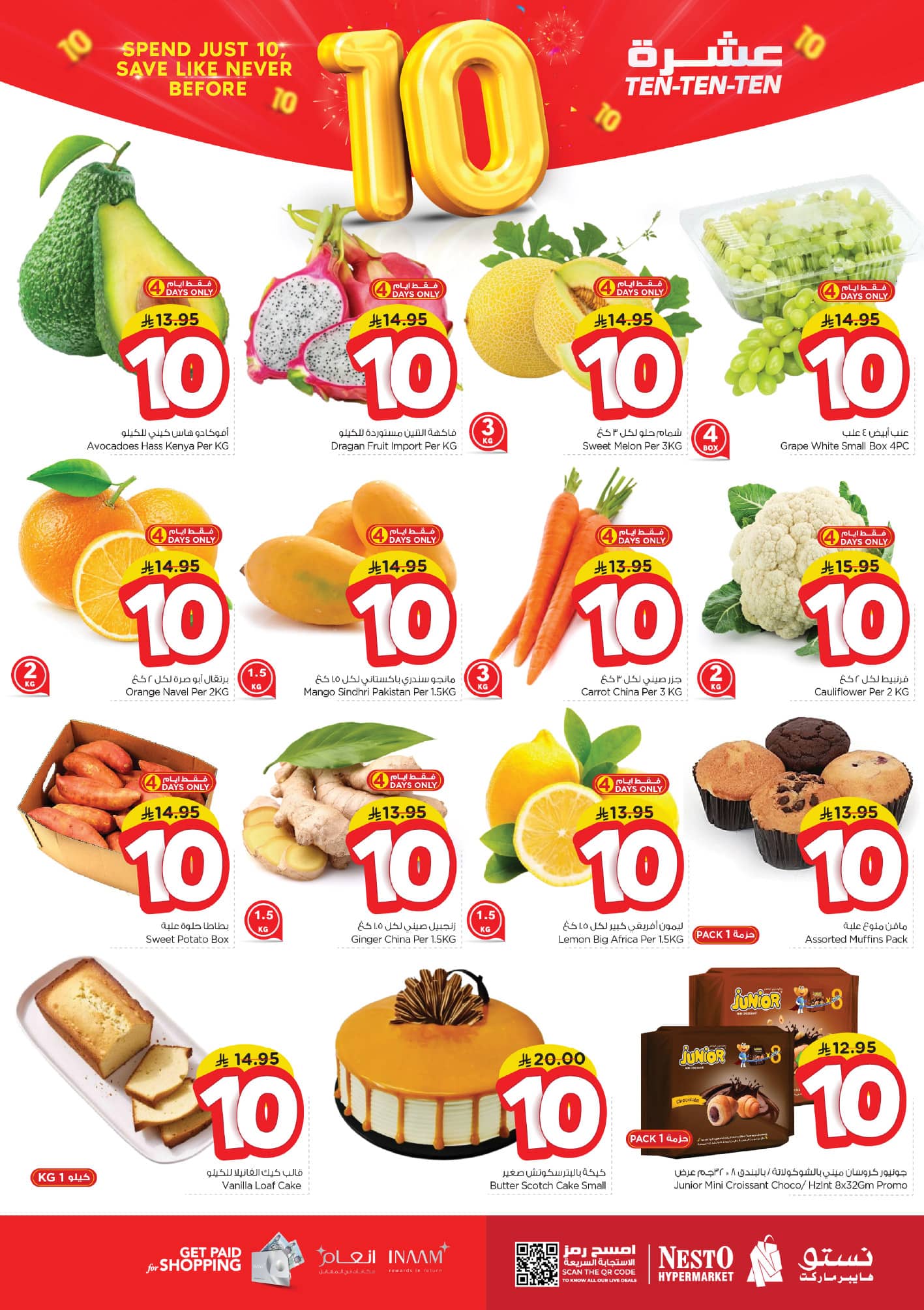 nesto offers from 8jul to 3jun 2025 عروض نستو من 8 يوليو حتى 3 يونيو 2025 صفحة رقم 1